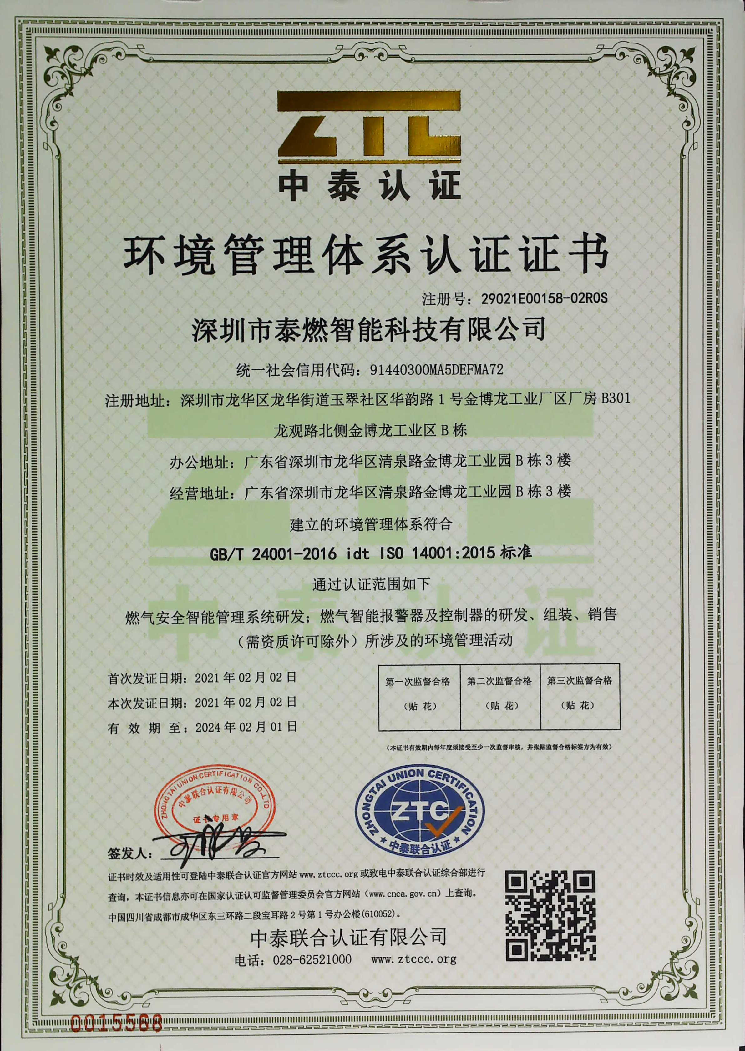 ISO14001